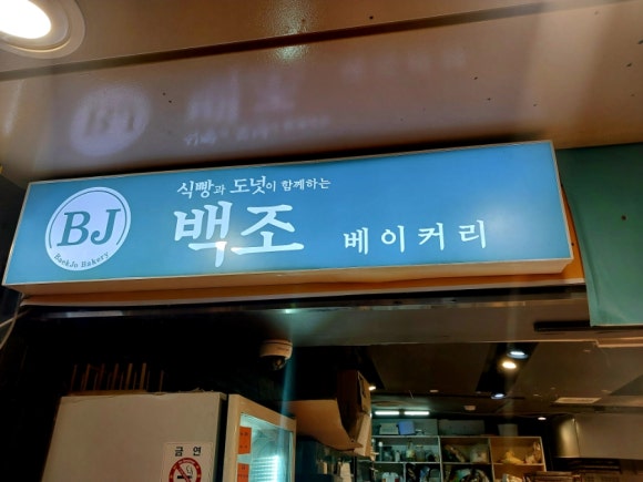 백조다방 이미지