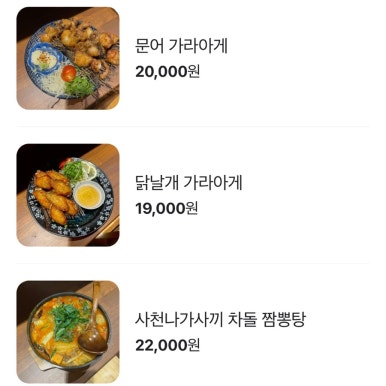 정통숯불꼬치구이구르메 이미지