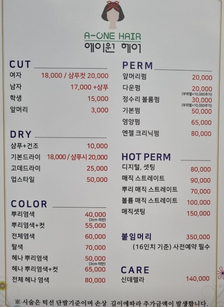 다나헤어살롱 이미지