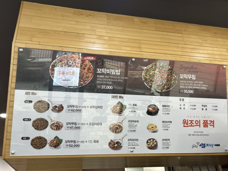 강릉엄지네 꼬막집 왕십리센트라스점 이미지