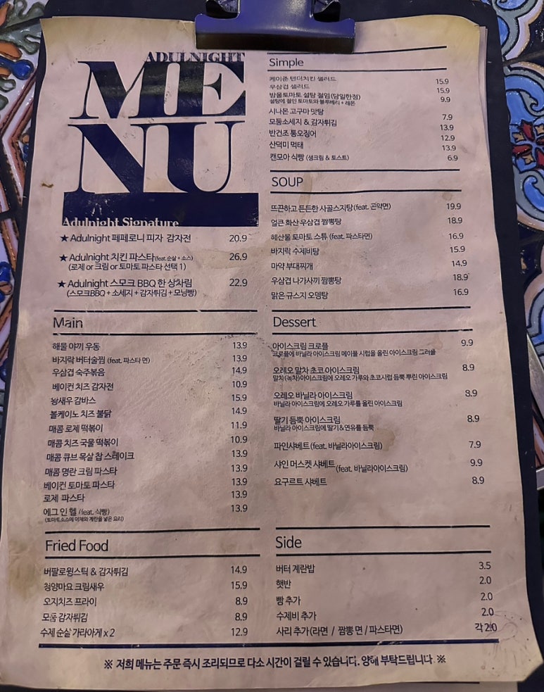 어덜나잇(Adulnight) 이미지