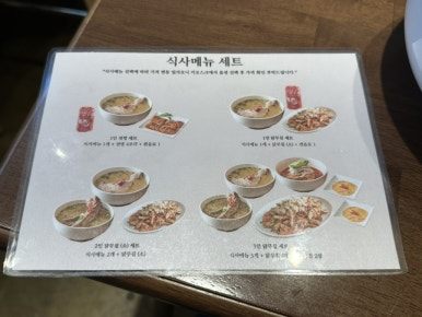 서울 육골당 이미지