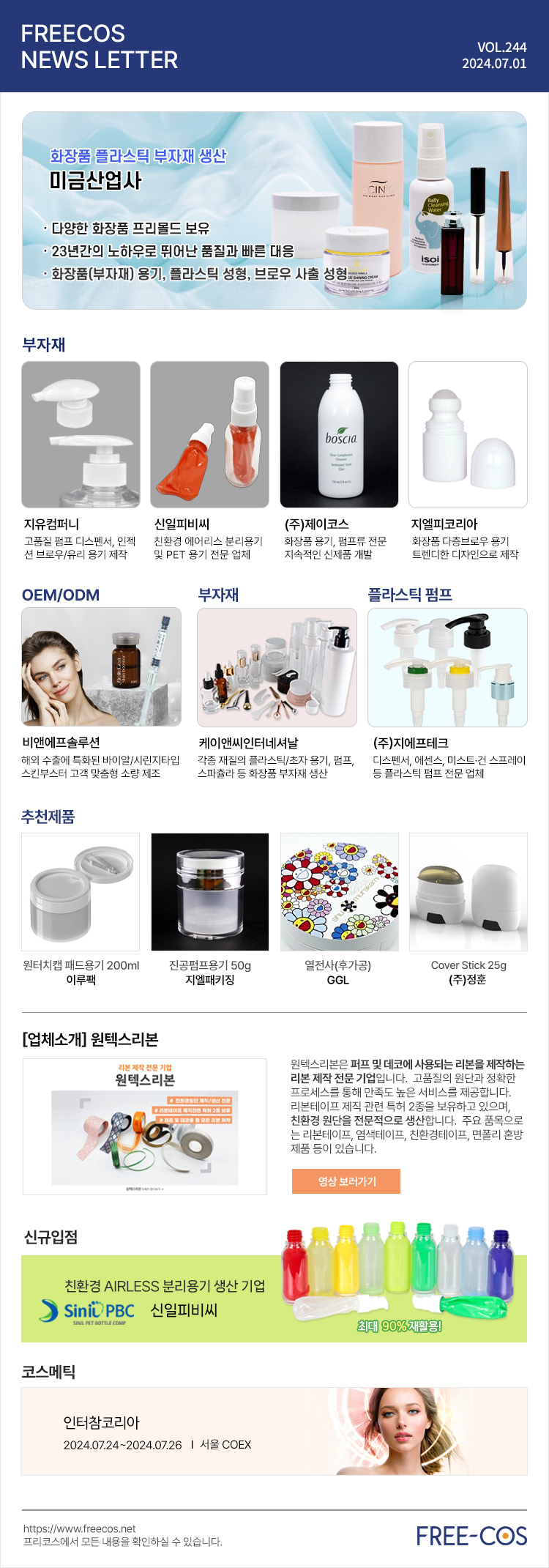 비앤에프테크 이미지