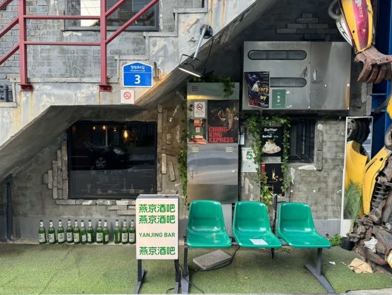 옌징바 이미지