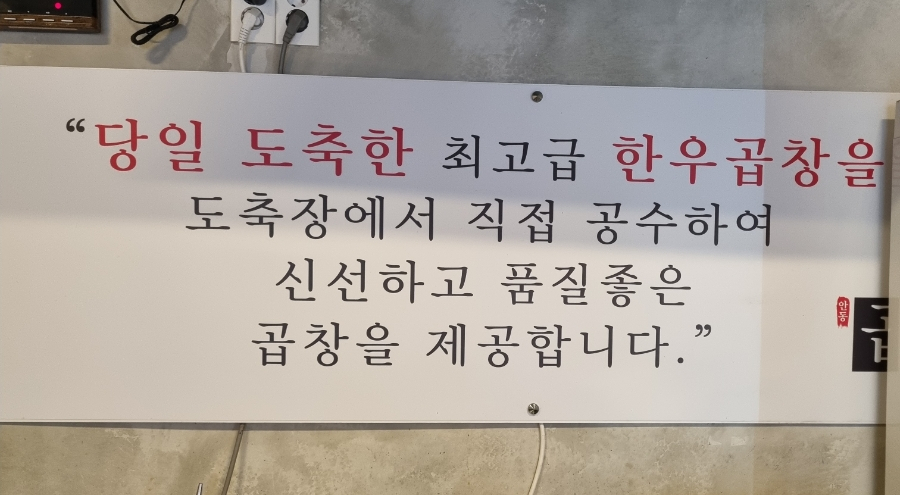 곱이곱다 안동점 이미지