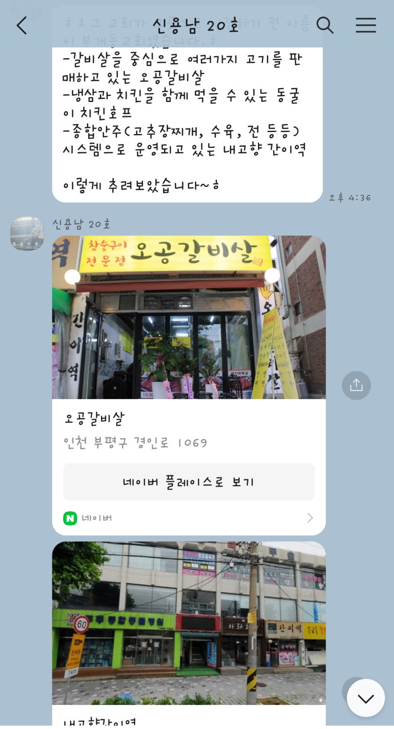오공갈비살 이미지