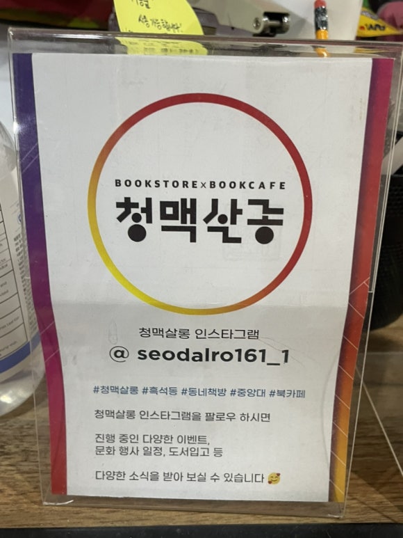 청맥살롱 이미지