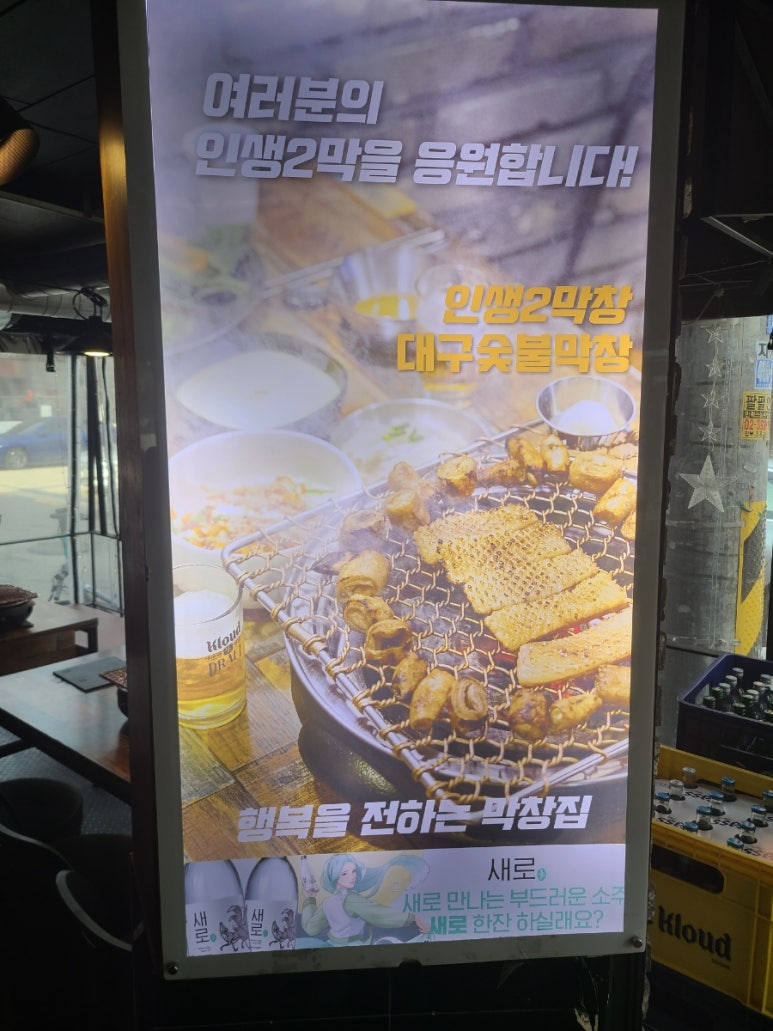 인생2막창 이미지