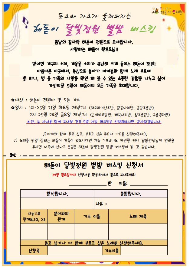 해돋이유치원 이미지