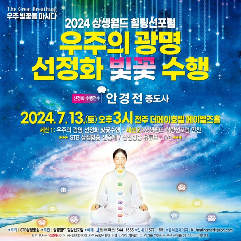 상생힐링 이미지