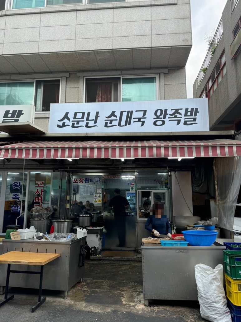 동아왕족발 이미지