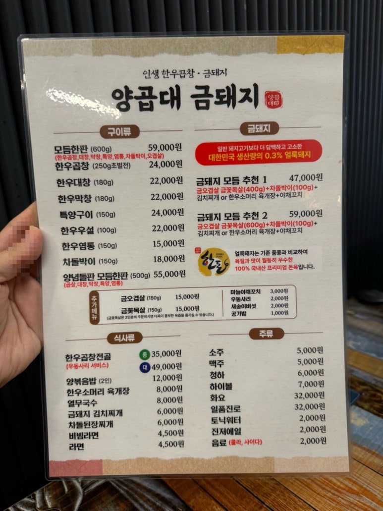 소사양곱대 이미지