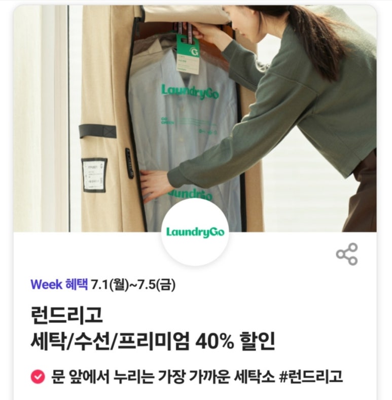 매직세탁수선 이미지