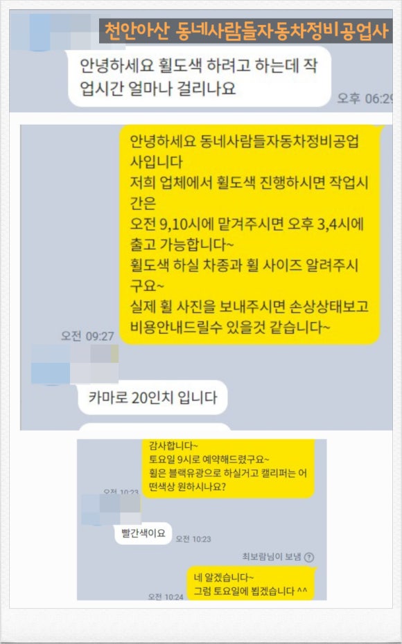동네사람들자동차정비공업사 이미지