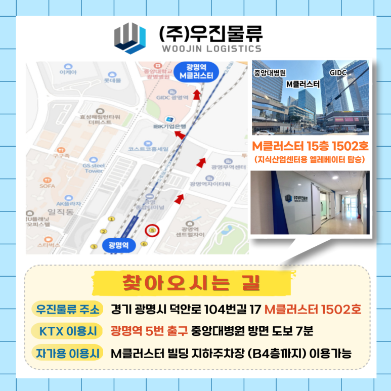 우진물류 이미지