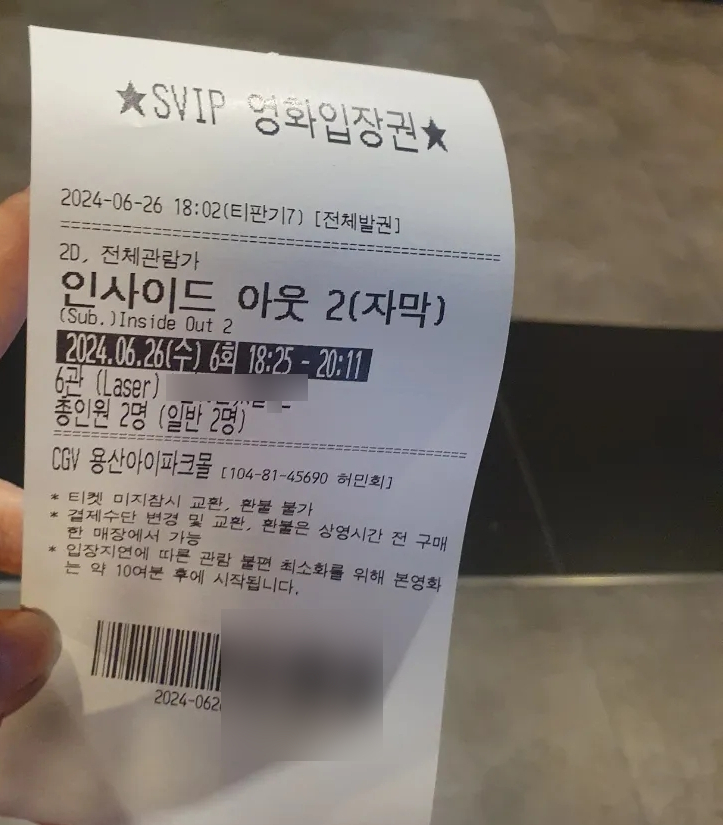 롯데시네마 용산 제6관 이미지