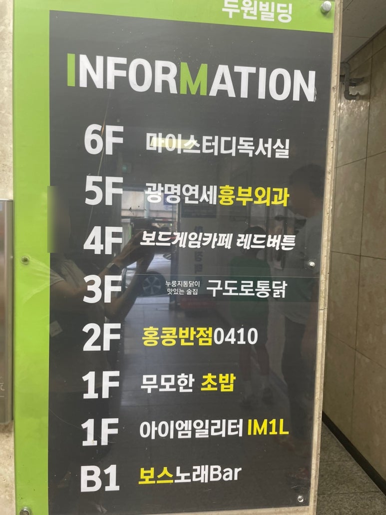 구도로통닭광명 이미지