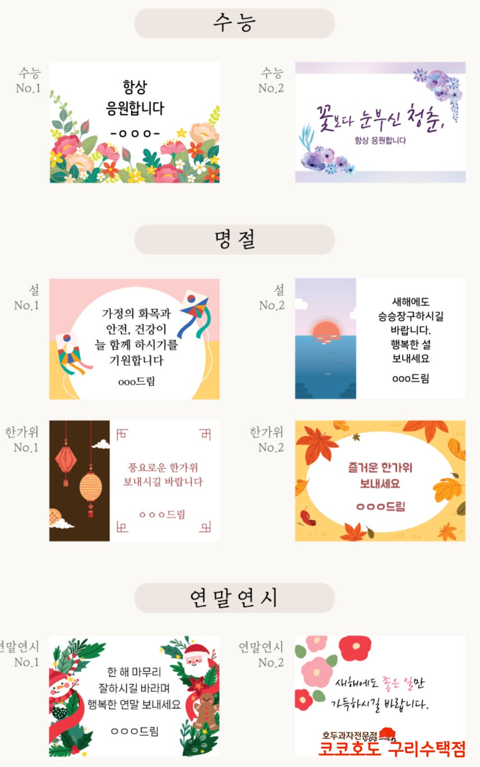 코코호도구리 이미지