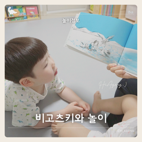 비고츠키아이생각 이미지