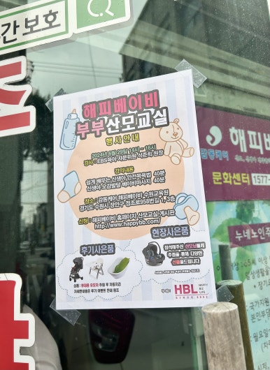 감동케어해피베이비 이미지