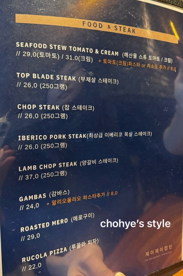 제이제이 캡틴 이미지