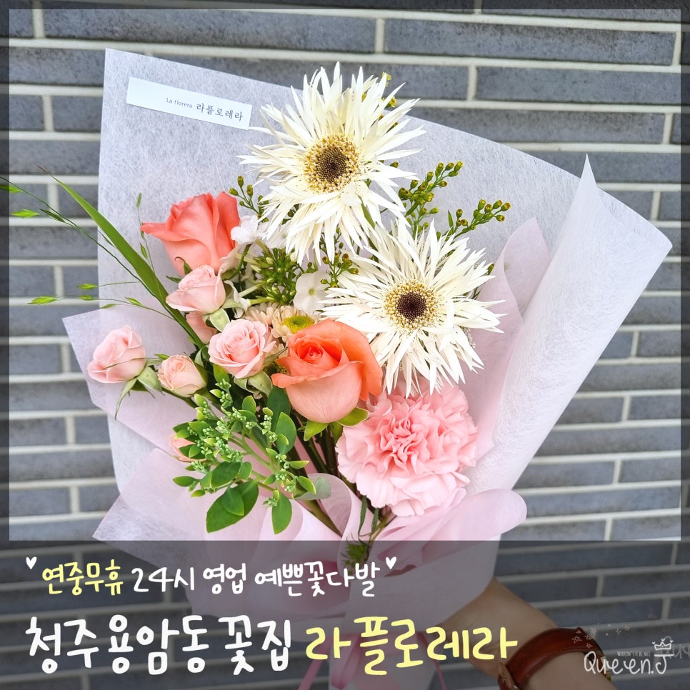 라플로레라 이미지