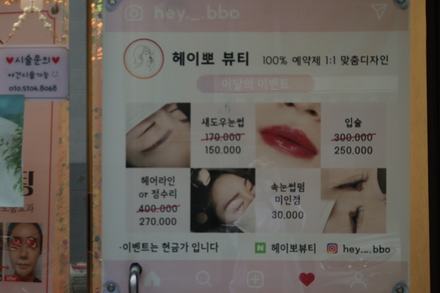 헤이뽀뷰티 이미지