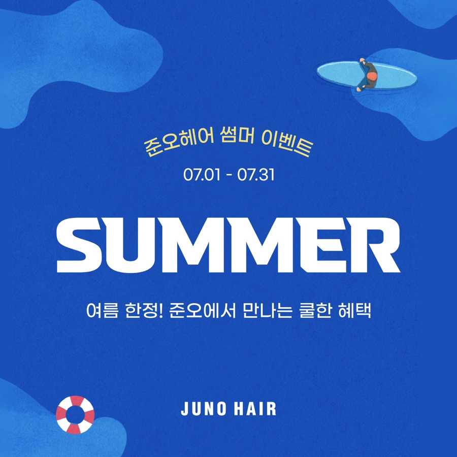 7월의헤어 이미지