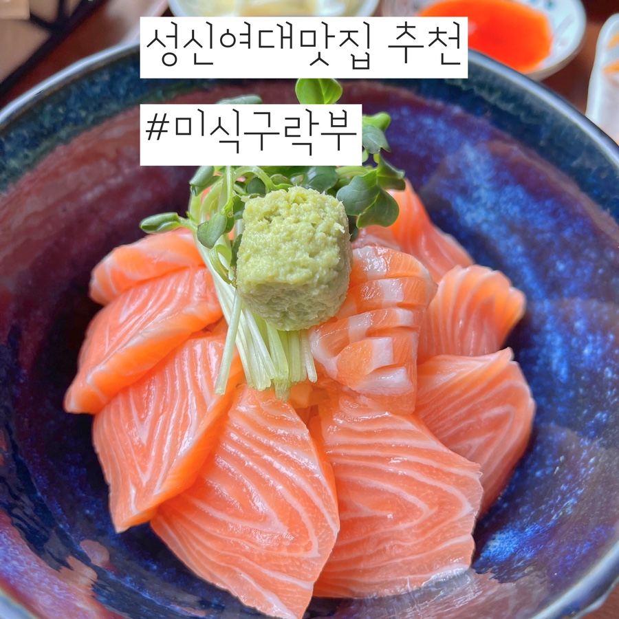 미식구락부 이미지