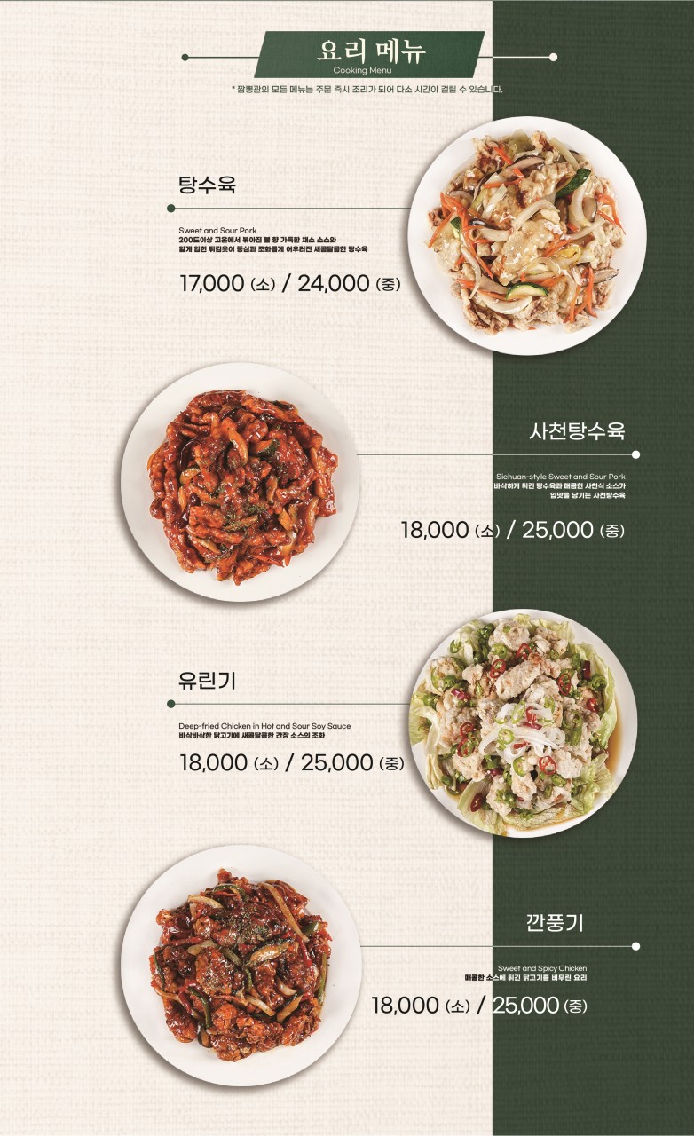 짬뽕관 일산주엽점 이미지