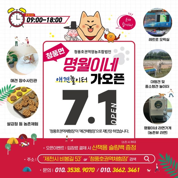 청풍호권역 이미지