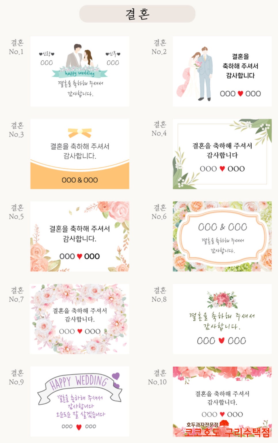 코코호도구리 이미지