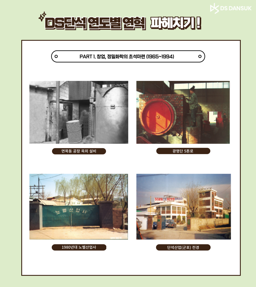 중랑DS 이미지