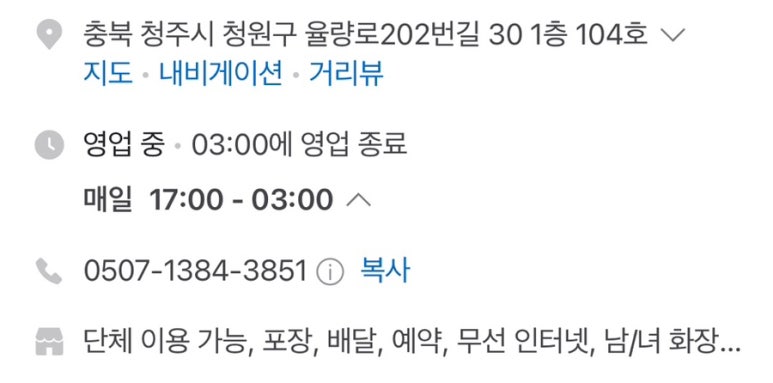 청주가맥 이미지