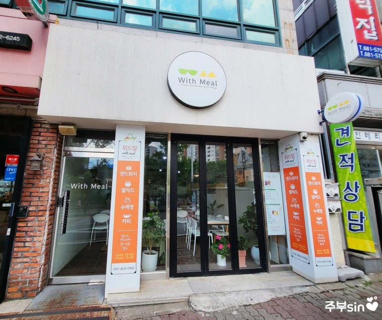 위드밀 이미지