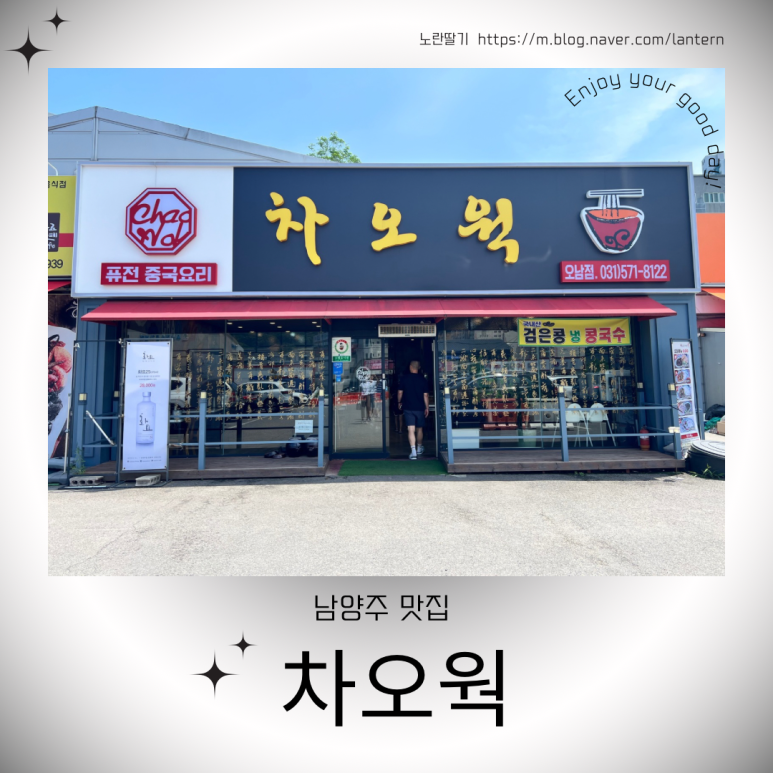차오웍 이미지