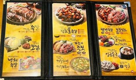가장맛있는족발제천청전점 이미지