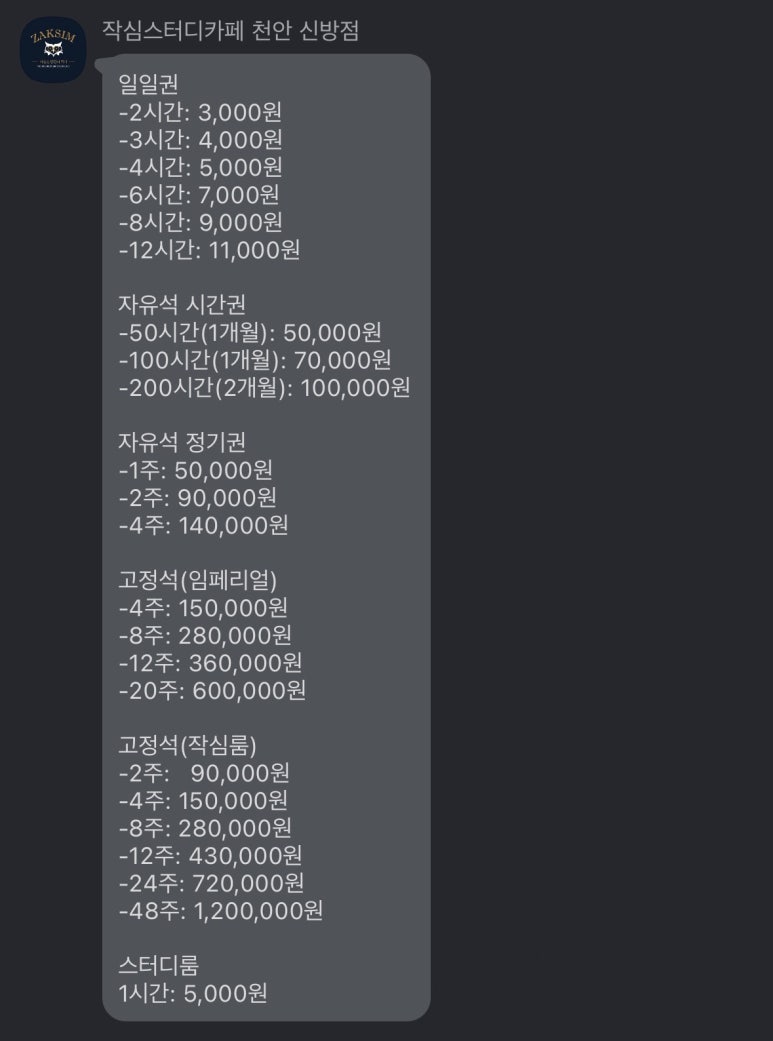 작심스터디카페천안 이미지