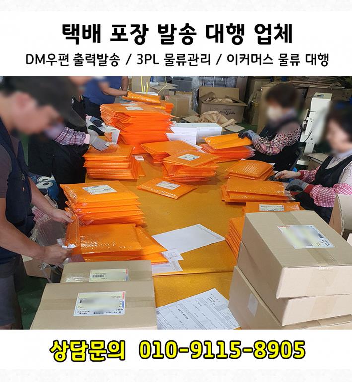 스마일택배포장 이미지