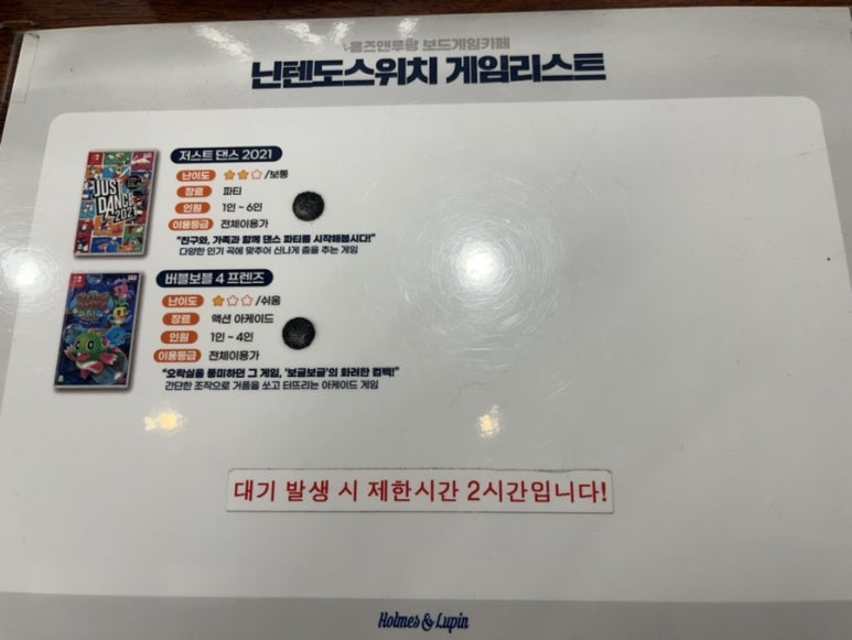 보드게임카페홈즈앤루팡동성로 이미지