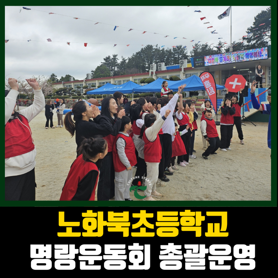 노화북초등학교 이미지