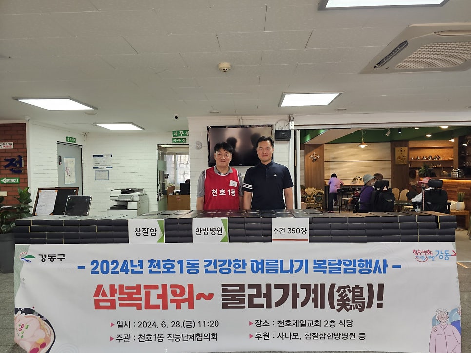 강동한방병원 이미지