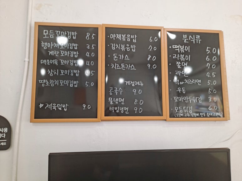 돌산꼬마김밥 이미지
