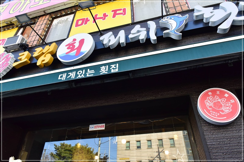 크랩회피쉬 이미지