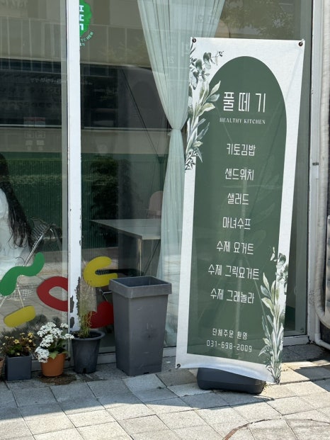 하루풀떼기 이미지