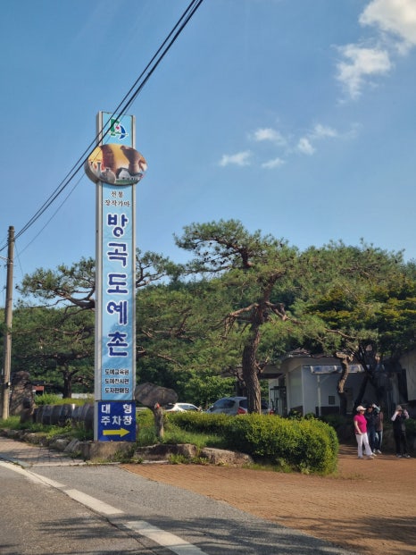 도예전시장가마 이미지