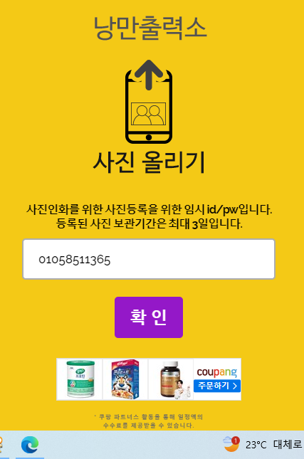 낭만출력소 이미지