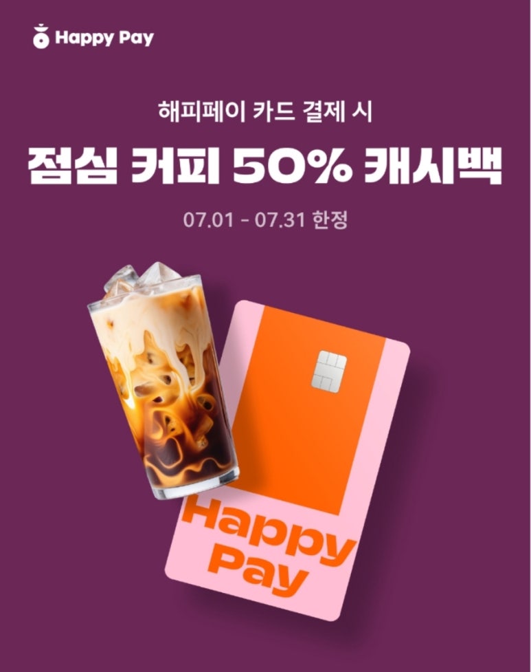 해피커피 이미지