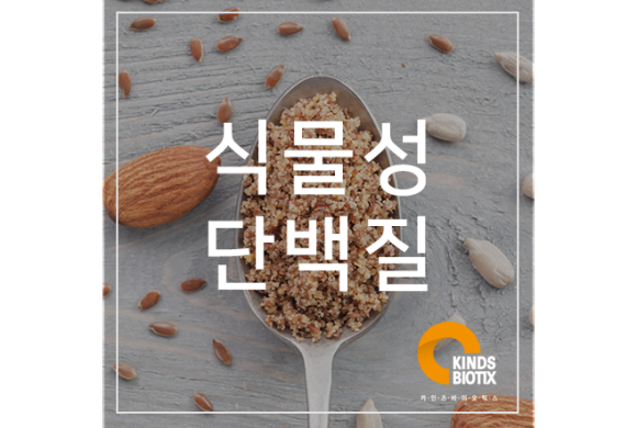 (주)카인즈바이오틱스 이미지