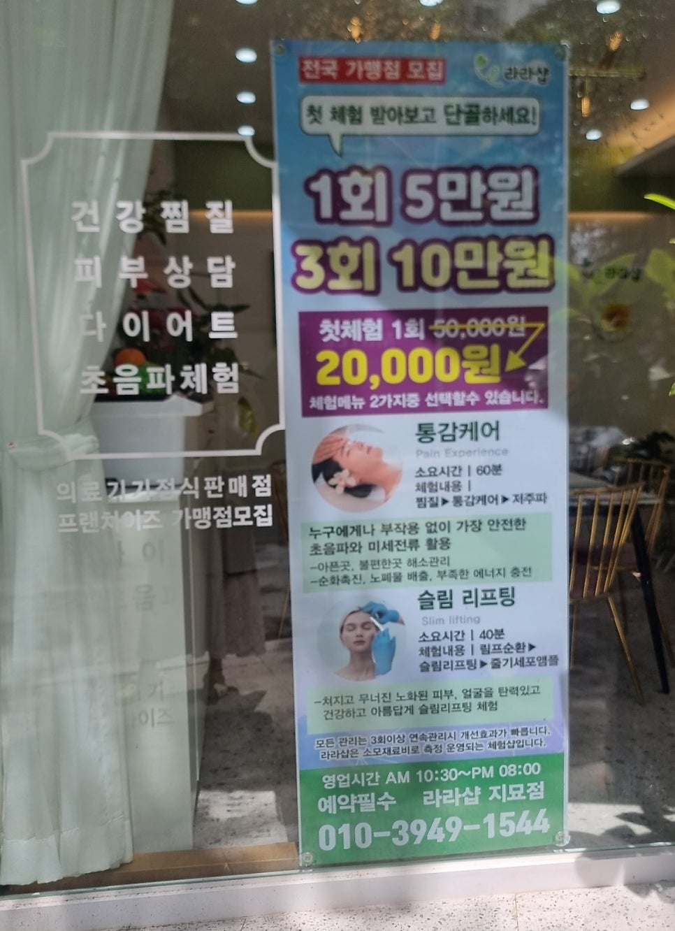 라라샵동구 이미지